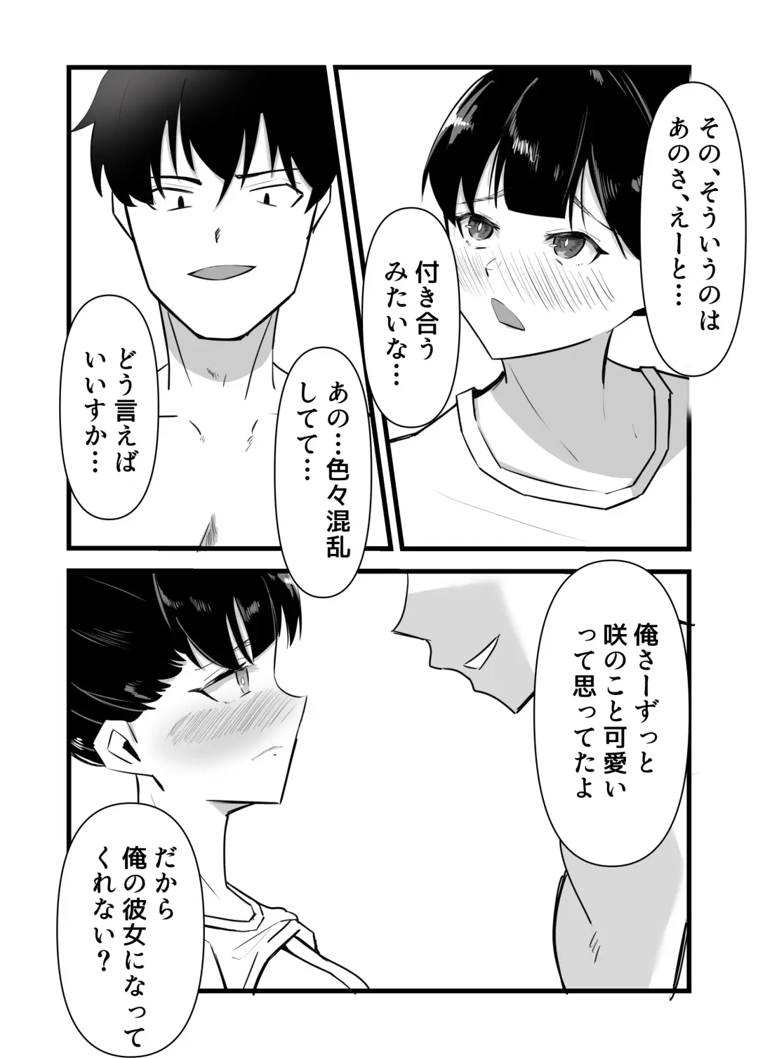 Suki datta Kouhai ga Uwagaki Sareru made Fhentai - Page 30