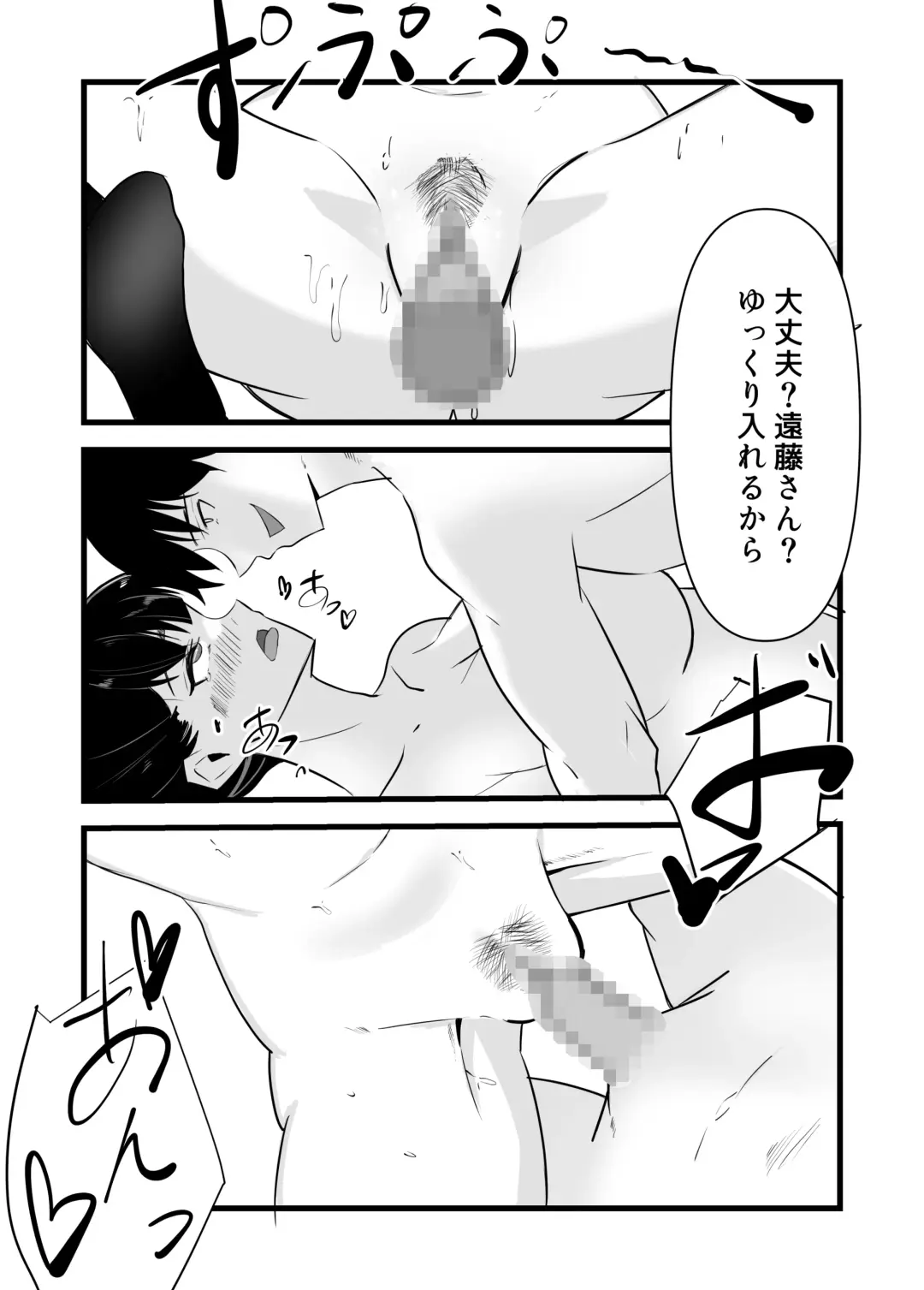 Suki datta Kouhai ga Uwagaki Sareru made Fhentai - Page 34