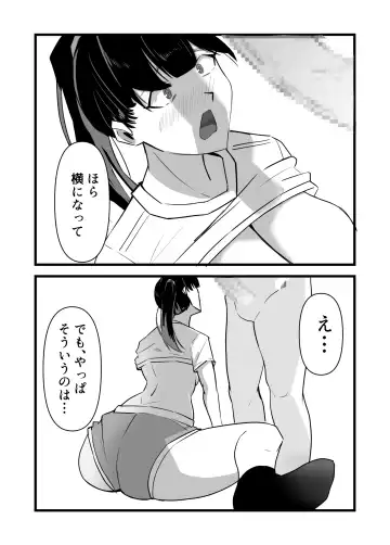 Suki datta Kouhai ga Uwagaki Sareru made Fhentai - Page 29