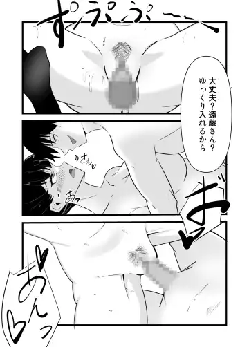 Suki datta Kouhai ga Uwagaki Sareru made Fhentai - Page 34