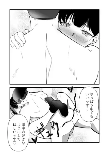 Suki datta Kouhai ga Uwagaki Sareru made Fhentai - Page 37