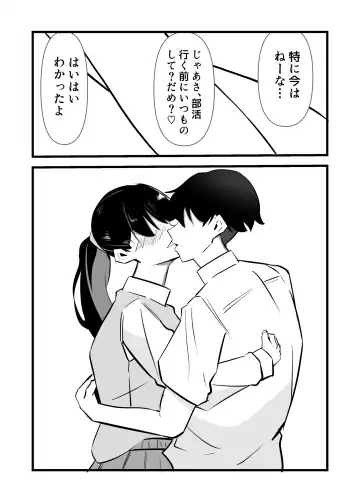 Suki datta Kouhai ga Uwagaki Sareru made Fhentai - Page 48