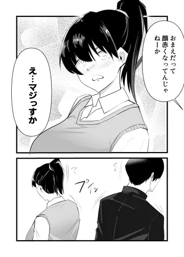 Suki datta Kouhai ga Uwagaki Sareru made Fhentai - Page 6