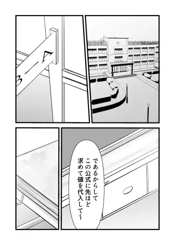 Suki datta Kouhai ga Uwagaki Sareru made Fhentai - Page 8