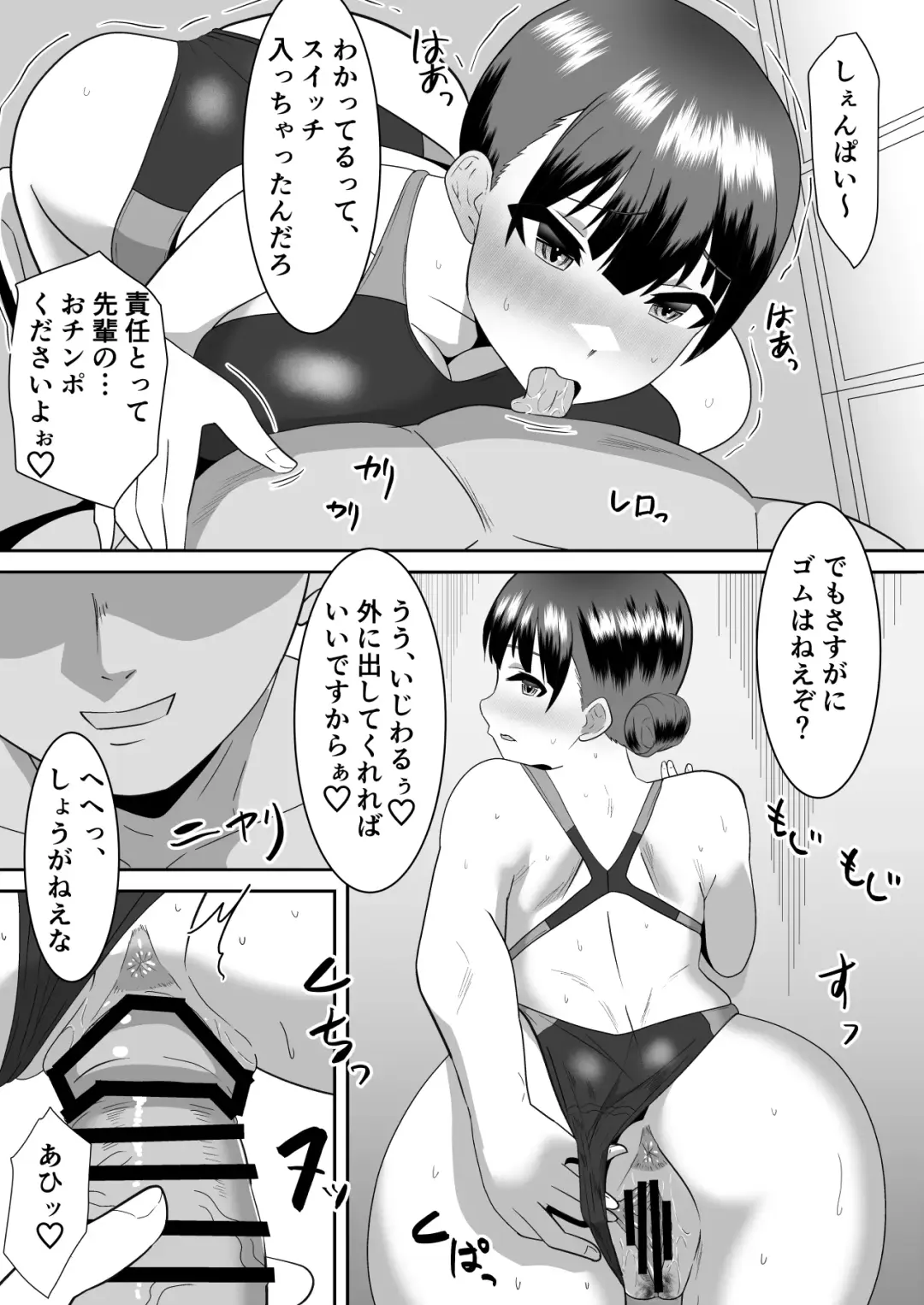[Makuma Ikeru] Boku no Suki na Kyonyuu Osananajimi ga Charao Senpai no Kanojo ni Natta Hi 2 Fhentai - Page 15