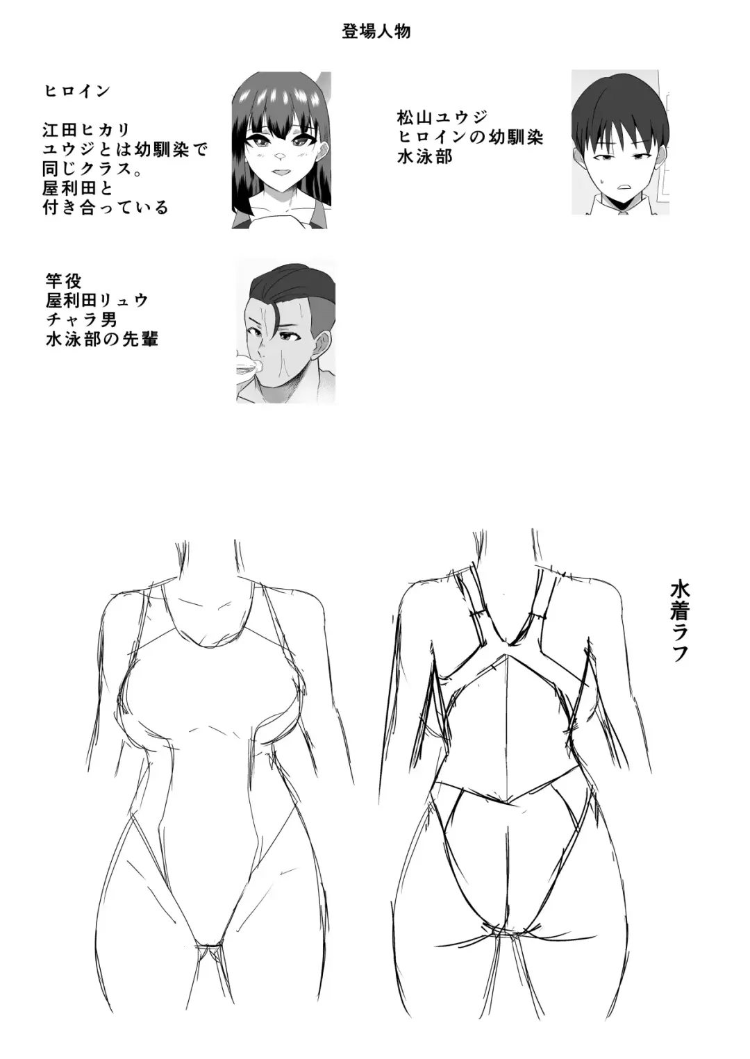 [Makuma Ikeru] Boku no Suki na Kyonyuu Osananajimi ga Charao Senpai no Kanojo ni Natta Hi 2 Fhentai - Page 3