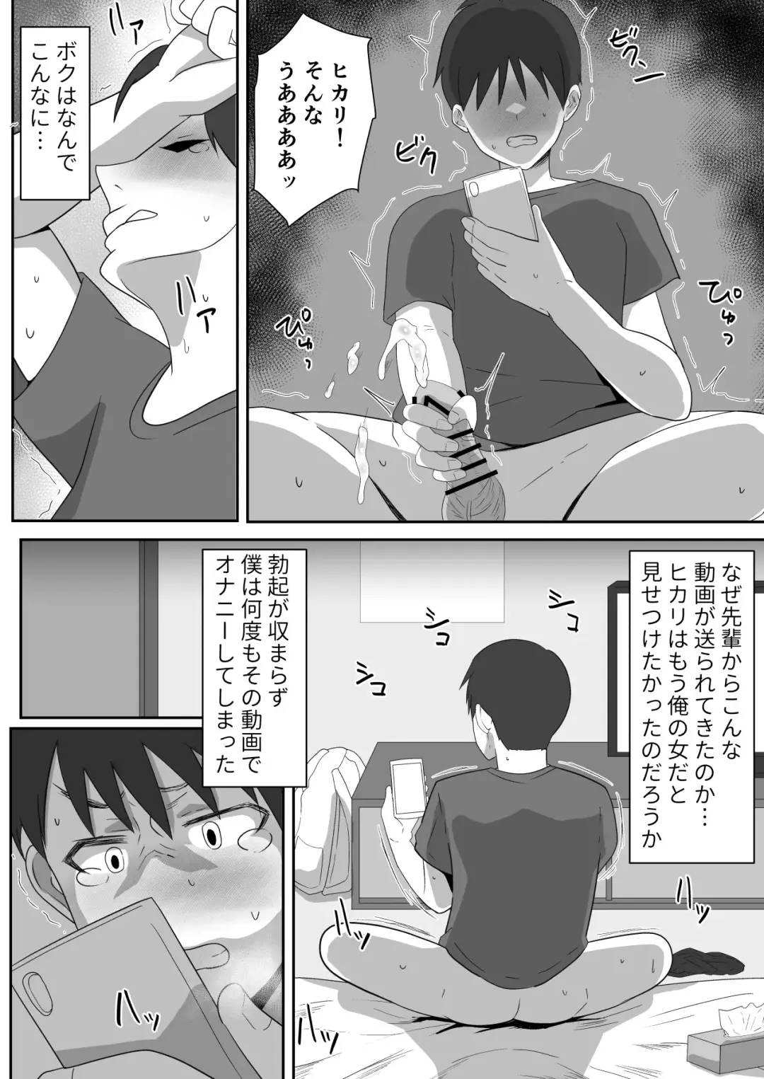 [Makuma Ikeru] Boku no Suki na Kyonyuu Osananajimi ga Charao Senpai no Kanojo ni Natta Hi 2 Fhentai - Page 32