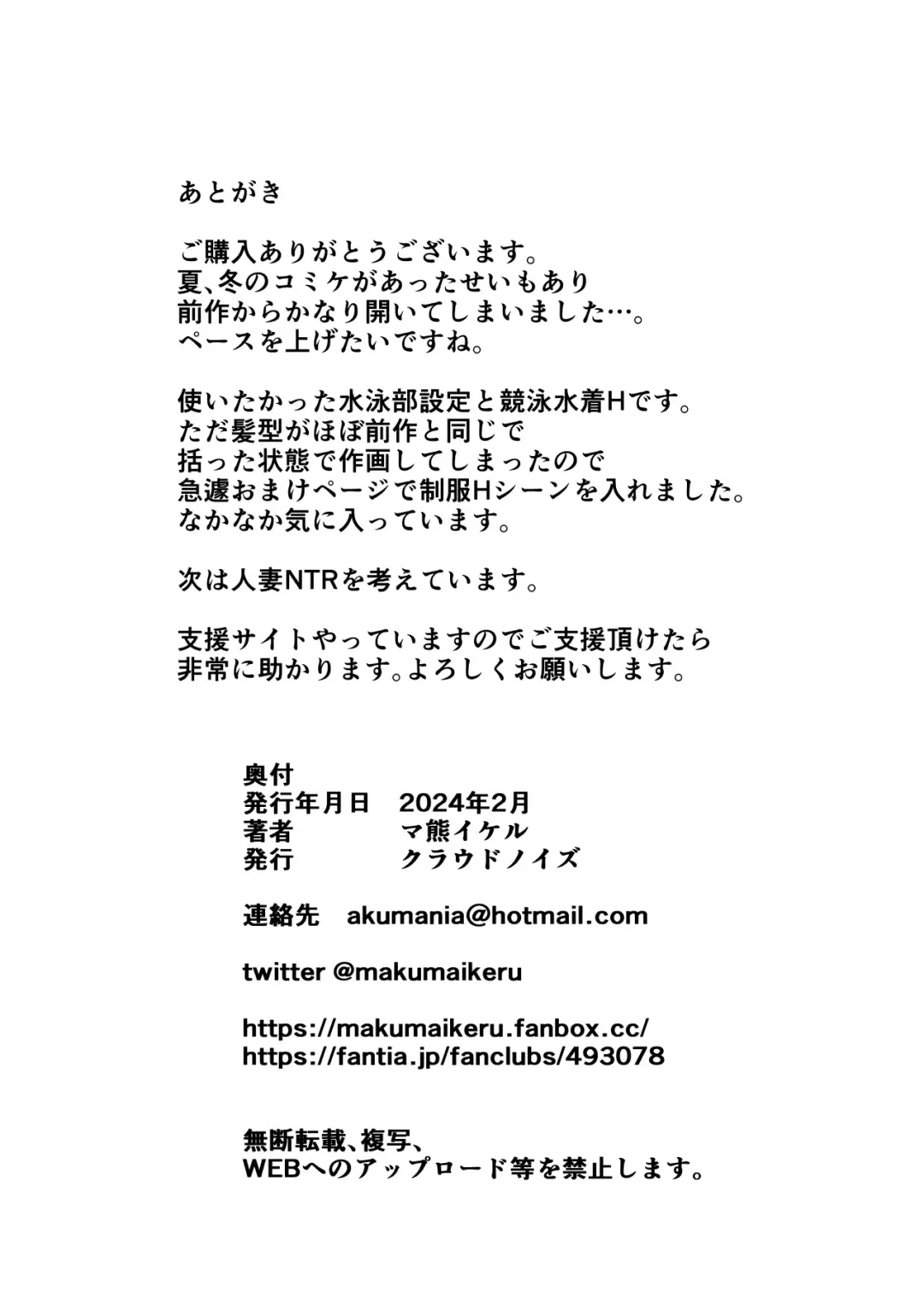 [Makuma Ikeru] Boku no Suki na Kyonyuu Osananajimi ga Charao Senpai no Kanojo ni Natta Hi 2 Fhentai - Page 46