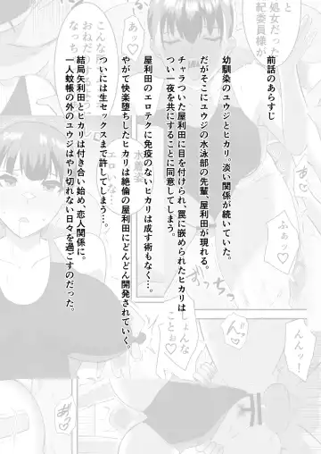 [Makuma Ikeru] Boku no Suki na Kyonyuu Osananajimi ga Charao Senpai no Kanojo ni Natta Hi 2 Fhentai - Page 2