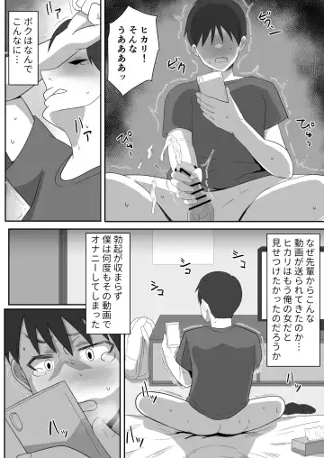 [Makuma Ikeru] Boku no Suki na Kyonyuu Osananajimi ga Charao Senpai no Kanojo ni Natta Hi 2 Fhentai - Page 32