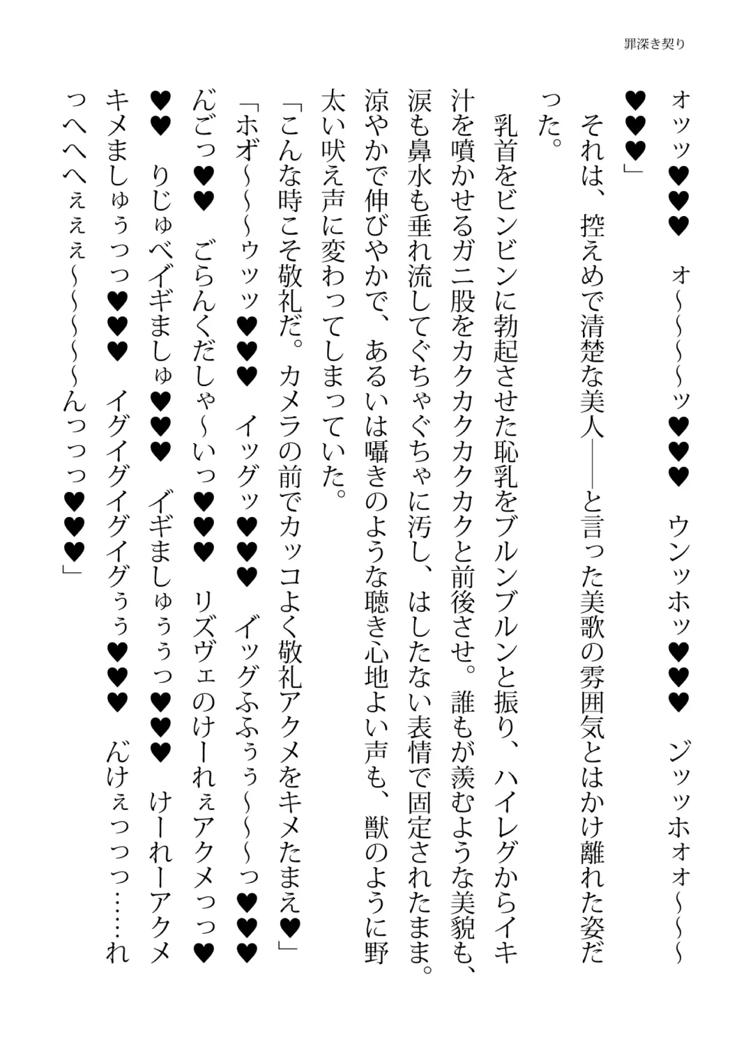 [Hisui - Tourou] Elite Police Rizuve Midarawana no Sennyuu Mission Fhentai - Page 114