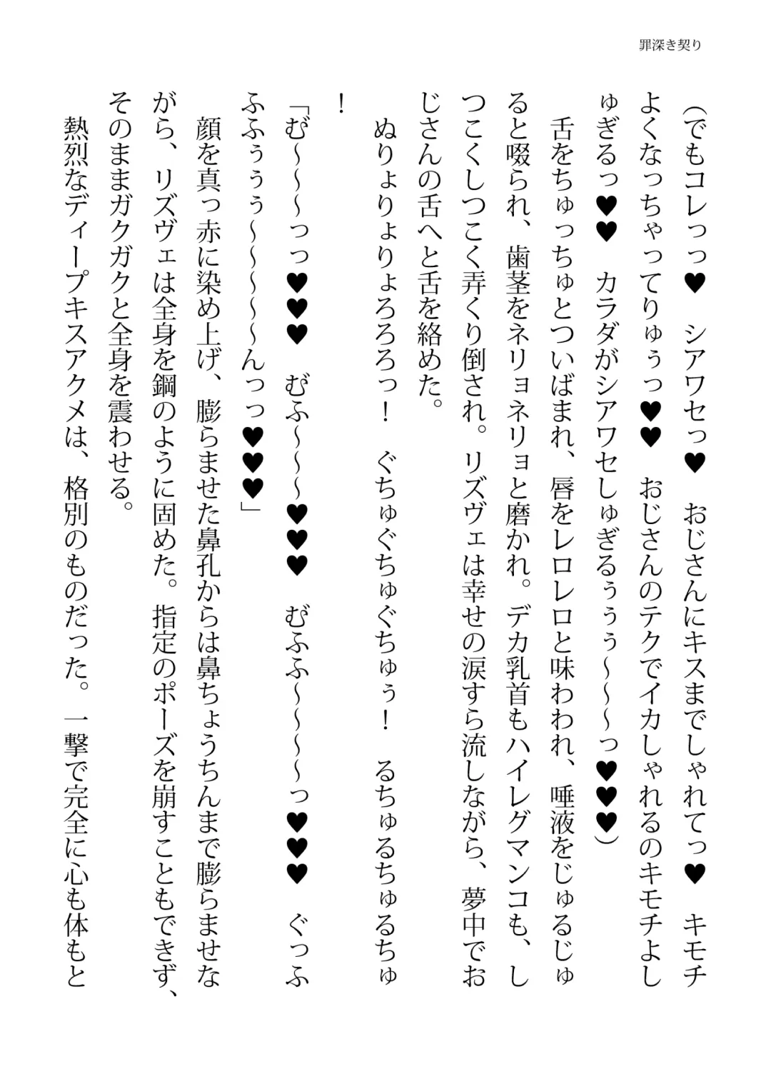 [Hisui - Tourou] Elite Police Rizuve Midarawana no Sennyuu Mission Fhentai - Page 122