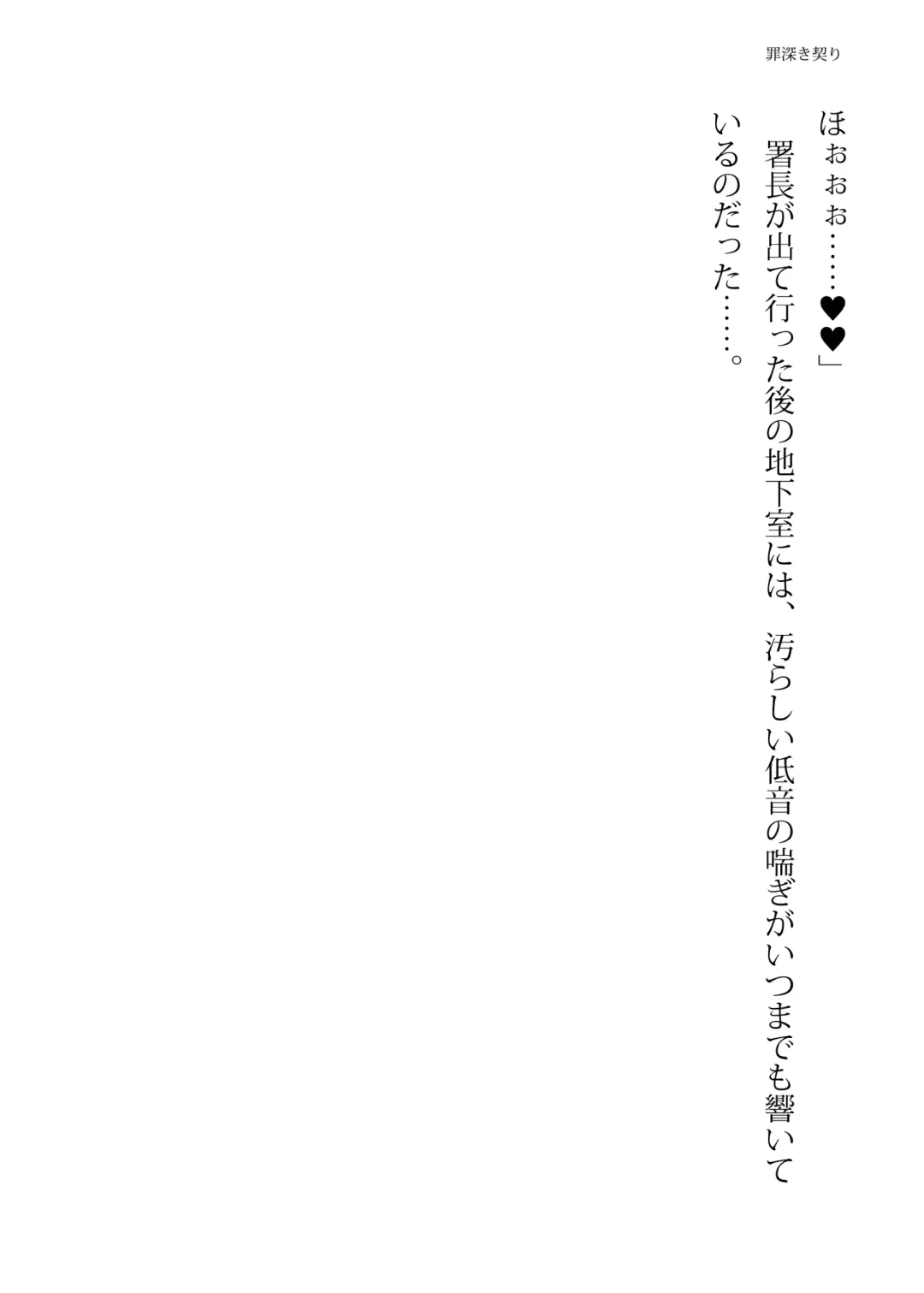 [Hisui - Tourou] Elite Police Rizuve Midarawana no Sennyuu Mission Fhentai - Page 136