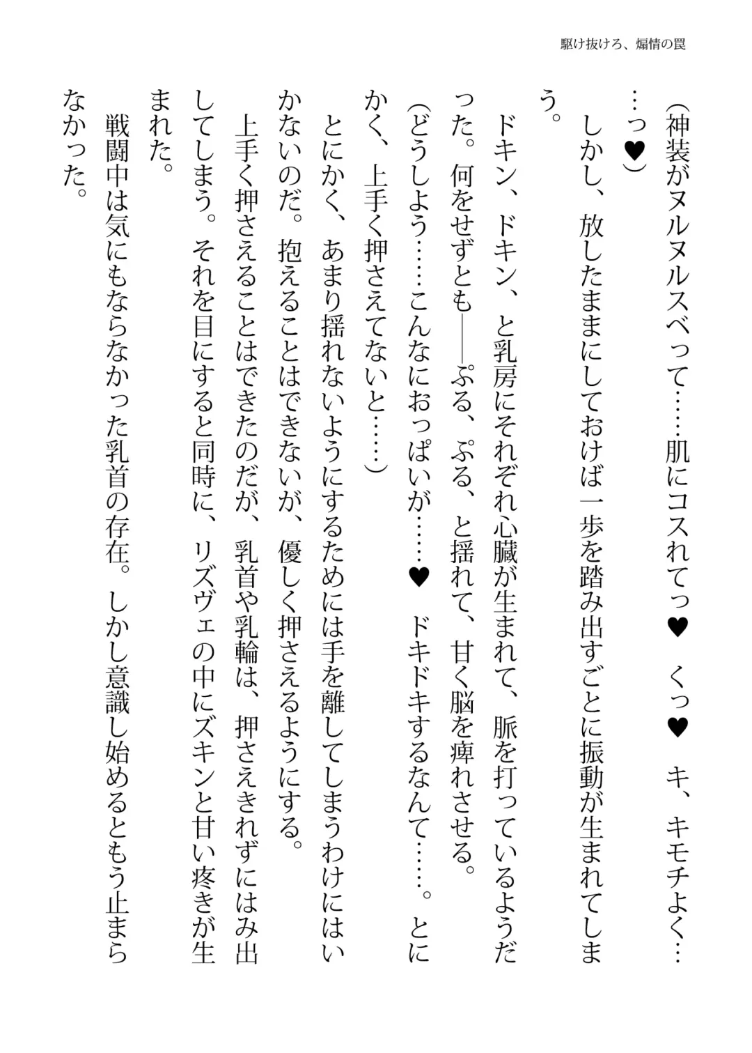 [Hisui - Tourou] Elite Police Rizuve Midarawana no Sennyuu Mission Fhentai - Page 24