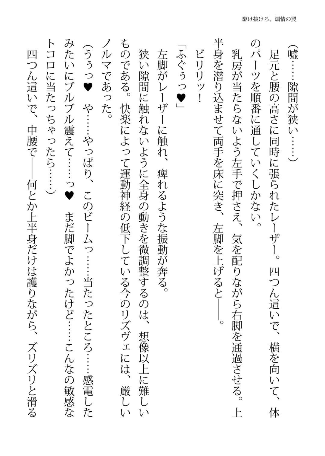 [Hisui - Tourou] Elite Police Rizuve Midarawana no Sennyuu Mission Fhentai - Page 30