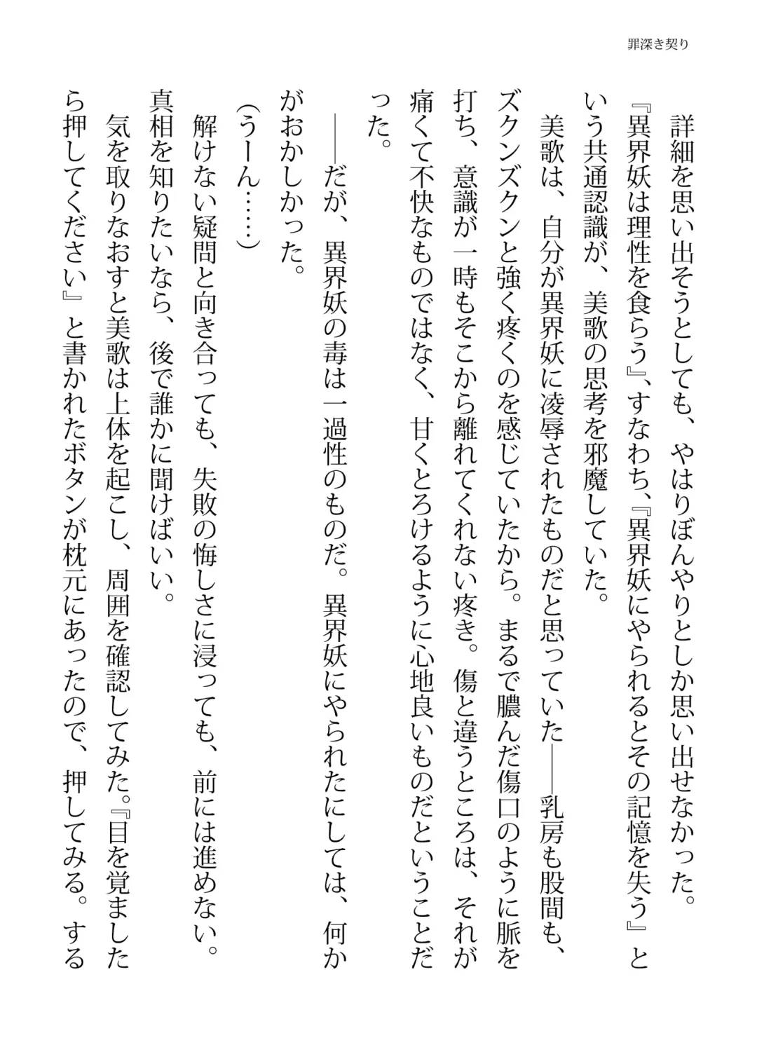 [Hisui - Tourou] Elite Police Rizuve Midarawana no Sennyuu Mission Fhentai - Page 60