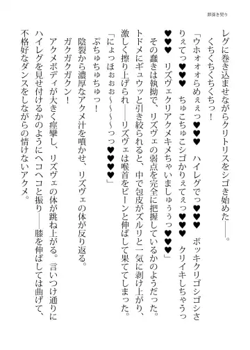 [Hisui - Tourou] Elite Police Rizuve Midarawana no Sennyuu Mission Fhentai - Page 116