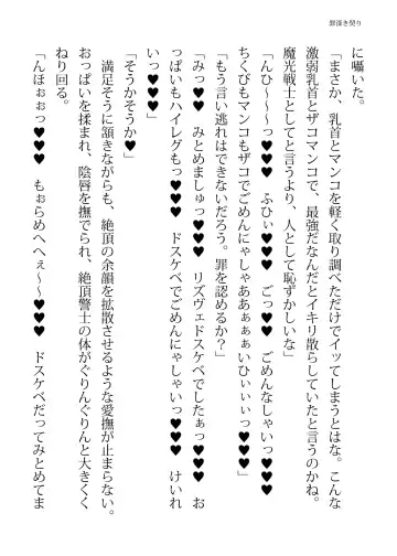 [Hisui - Tourou] Elite Police Rizuve Midarawana no Sennyuu Mission Fhentai - Page 118