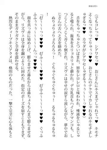 [Hisui - Tourou] Elite Police Rizuve Midarawana no Sennyuu Mission Fhentai - Page 122