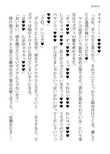 [Hisui - Tourou] Elite Police Rizuve Midarawana no Sennyuu Mission Fhentai - Page 128