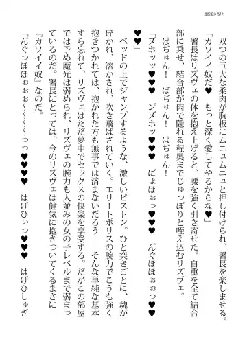 [Hisui - Tourou] Elite Police Rizuve Midarawana no Sennyuu Mission Fhentai - Page 130