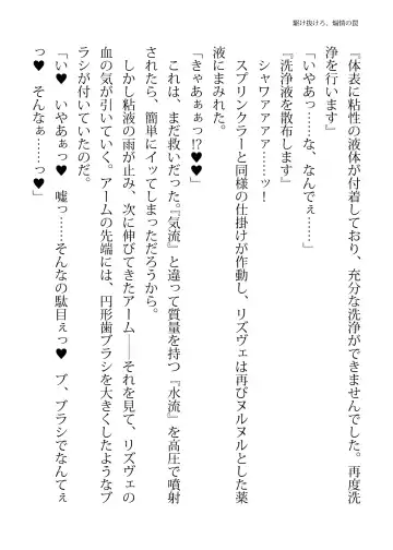 [Hisui - Tourou] Elite Police Rizuve Midarawana no Sennyuu Mission Fhentai - Page 38