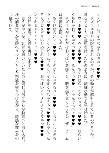 [Hisui - Tourou] Elite Police Rizuve Midarawana no Sennyuu Mission Fhentai - Page 52