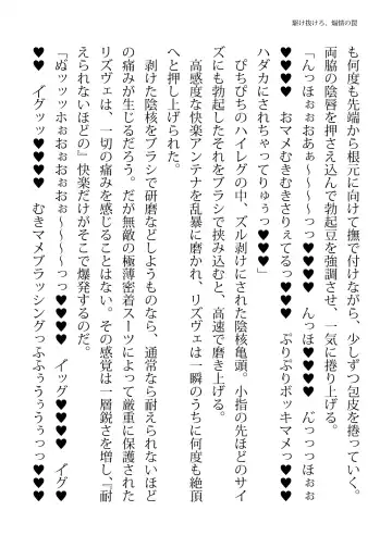 [Hisui - Tourou] Elite Police Rizuve Midarawana no Sennyuu Mission Fhentai - Page 54