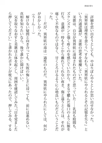 [Hisui - Tourou] Elite Police Rizuve Midarawana no Sennyuu Mission Fhentai - Page 60