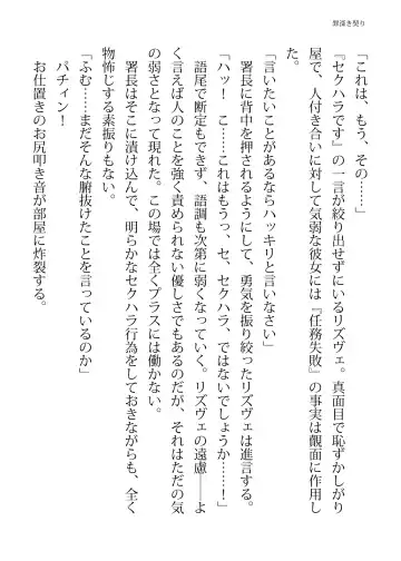 [Hisui - Tourou] Elite Police Rizuve Midarawana no Sennyuu Mission Fhentai - Page 72