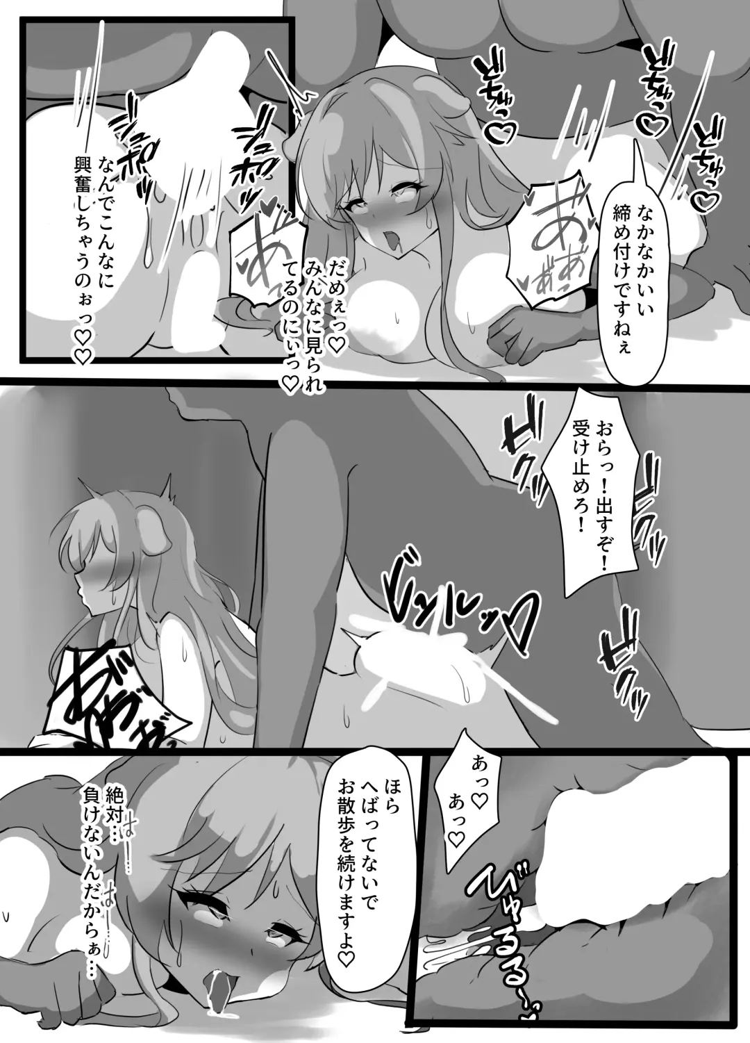 [Ciel] Kyonyuu Party Saimin Fhentai - Page 24