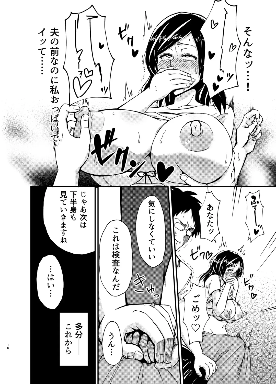 Tanpen Netorare Fhentai - Page 9