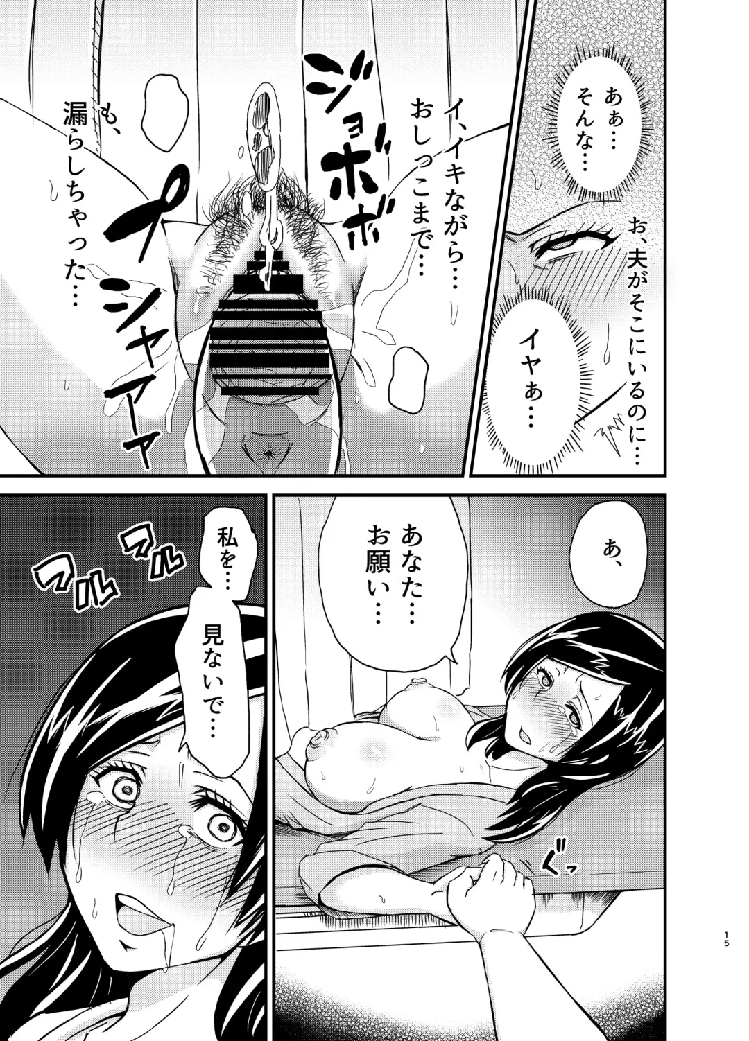 Tanpen Netorare Fhentai - Page 14