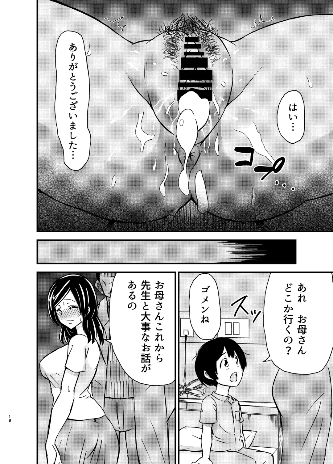 Tanpen Netorare Fhentai - Page 17