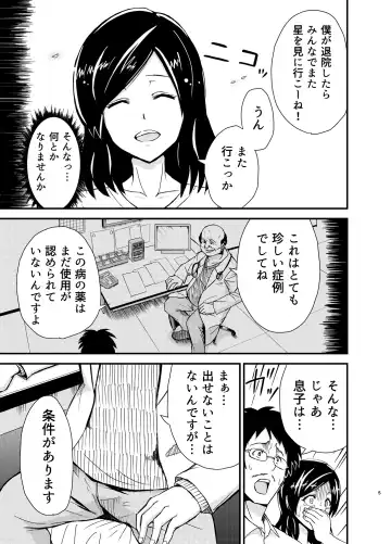 Tanpen Netorare Fhentai - Page 4