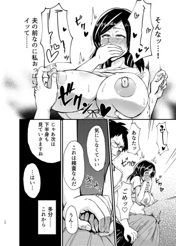 Tanpen Netorare Fhentai - Page 9