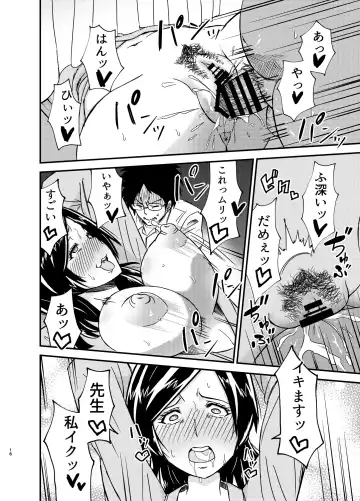 Tanpen Netorare Fhentai - Page 15