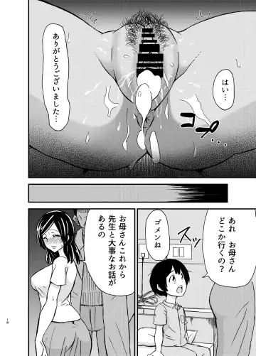 Tanpen Netorare Fhentai - Page 17