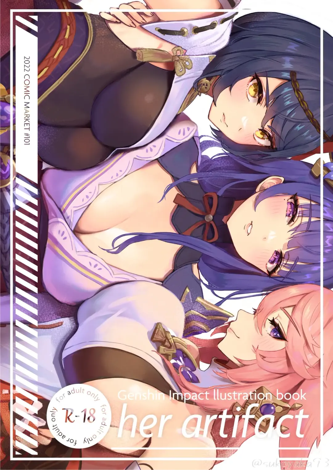 [Sukoyaka] her artifact Fhentai - Page 1