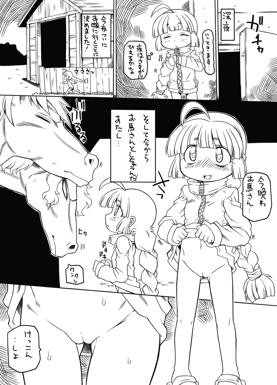 Puni Kaku 10 Fhentai - Page 11