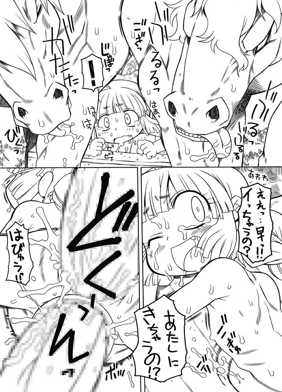 Puni Kaku 10 Fhentai - Page 15