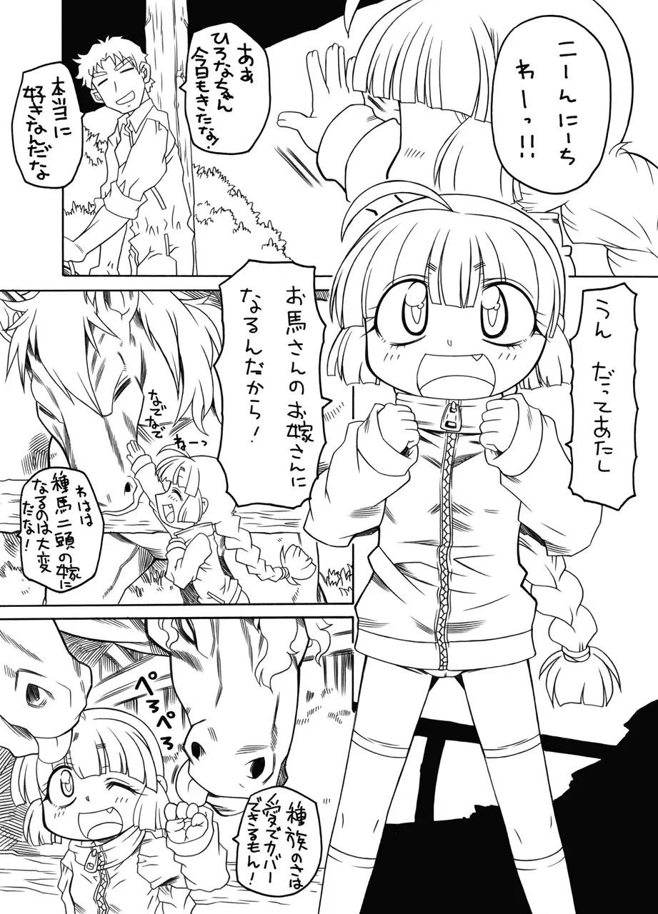 Puni Kaku 10 Fhentai - Page 2