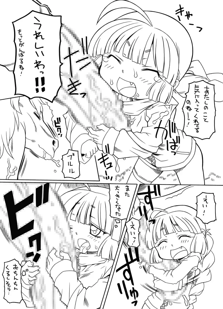 Puni Kaku 10 Fhentai - Page 6