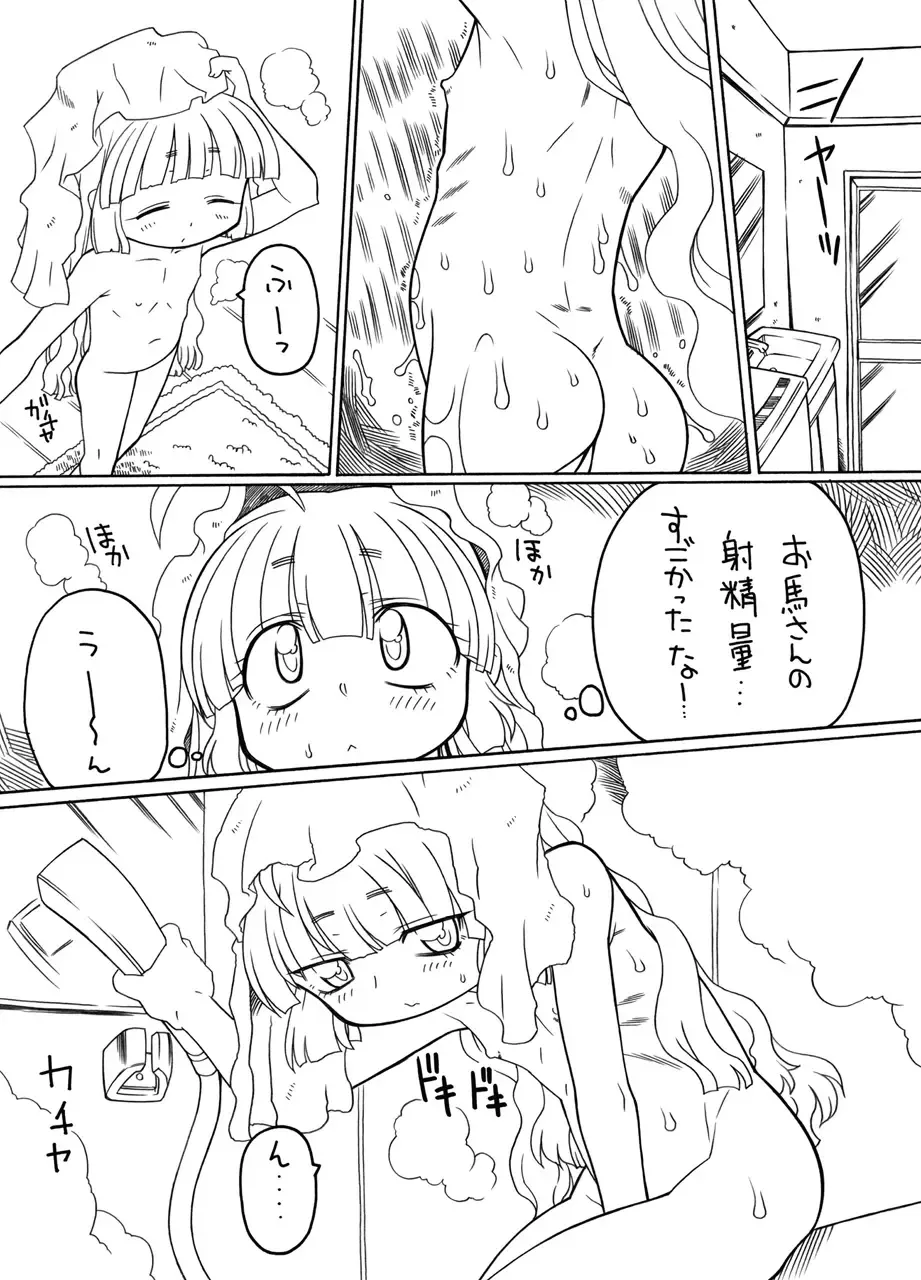 Puni Kaku 10 Fhentai - Page 8