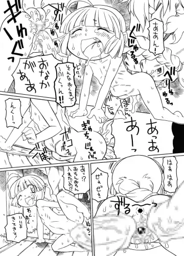 Puni Kaku 10 Fhentai - Page 13