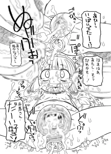 Puni Kaku 10 Fhentai - Page 17