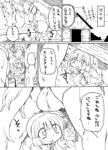 Puni Kaku 10 Fhentai - Page 3