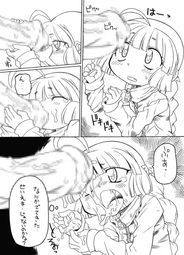 Puni Kaku 10 Fhentai - Page 5