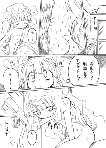 Puni Kaku 10 Fhentai - Page 8