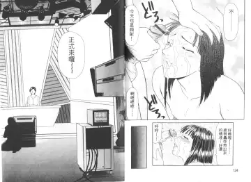 [Ikoma Ippei] Caster Ayako II | 脅迫女主播 II Fhentai - Page 65